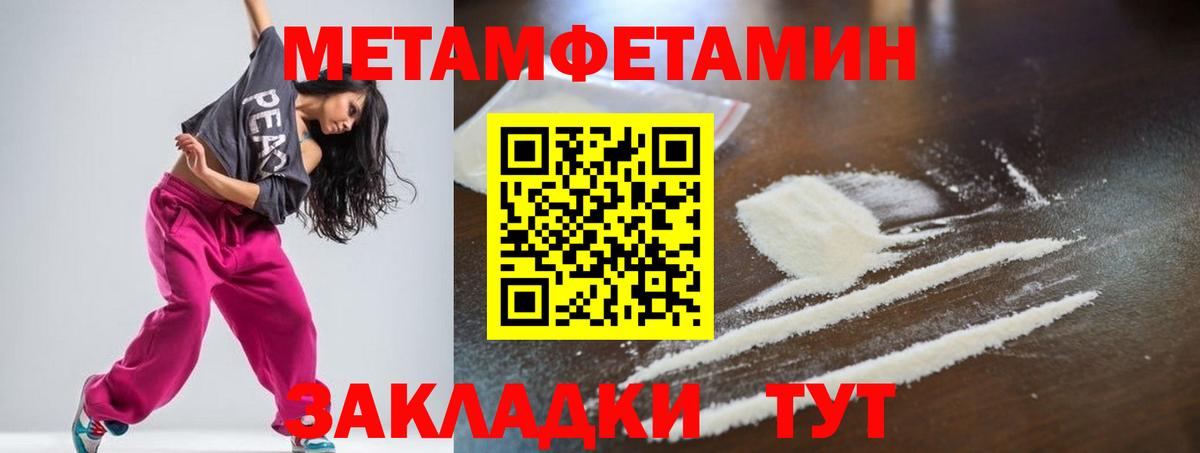 Амфетамин Premium Магадан