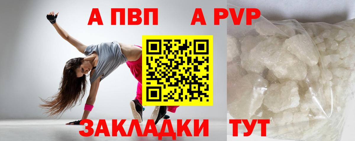 Alfa_PVP VHQ Магадан