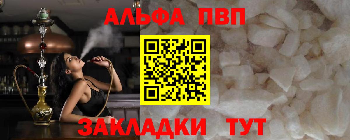 Магадан  A PVP VHQ  А ПВП  Вход с VPN  A-PVP VHQ  А ПВП VHQ 