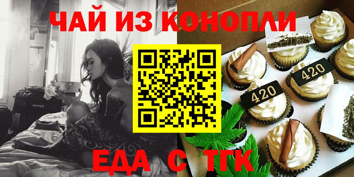 Cannafood марихуана  Вход с VPN  Магадан 