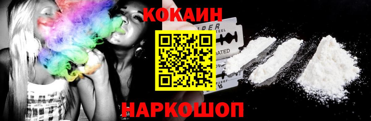 КОКАИН Колумбийский Магадан