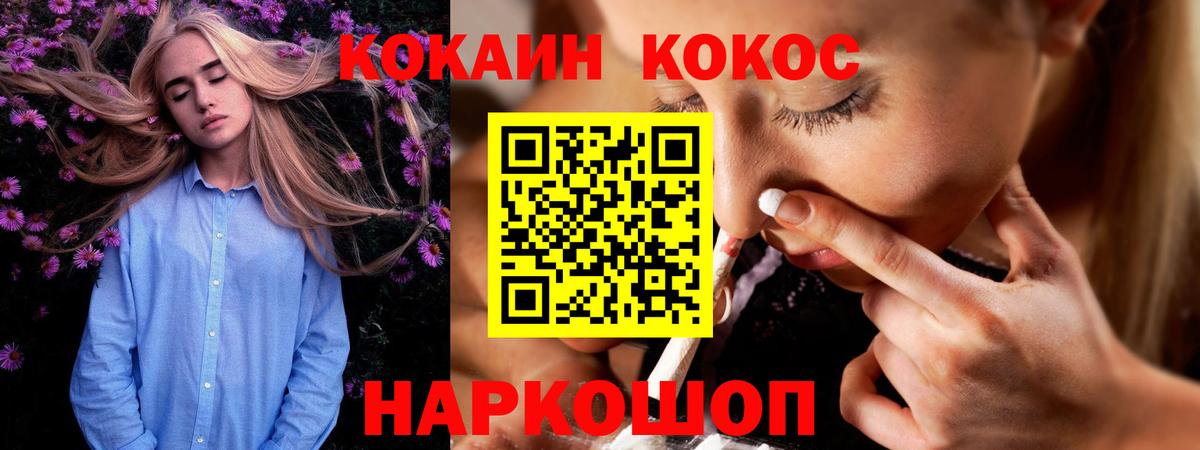 КОКАИН  Кокаин Columbia  Вход с VPN  Магадан 