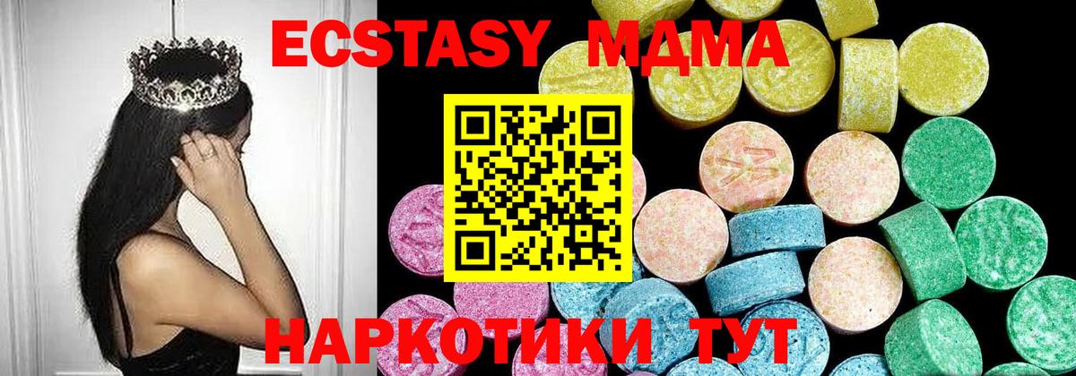 Экстази  Экстази mix  Экстази Punisher  Вход с VPN  Магадан 