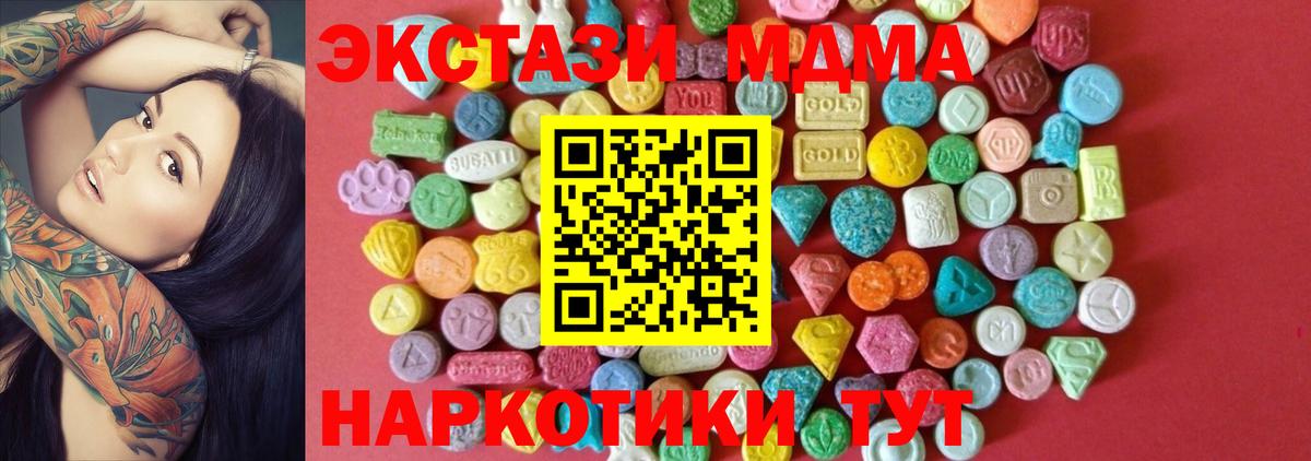 Экстази XTC Магадан