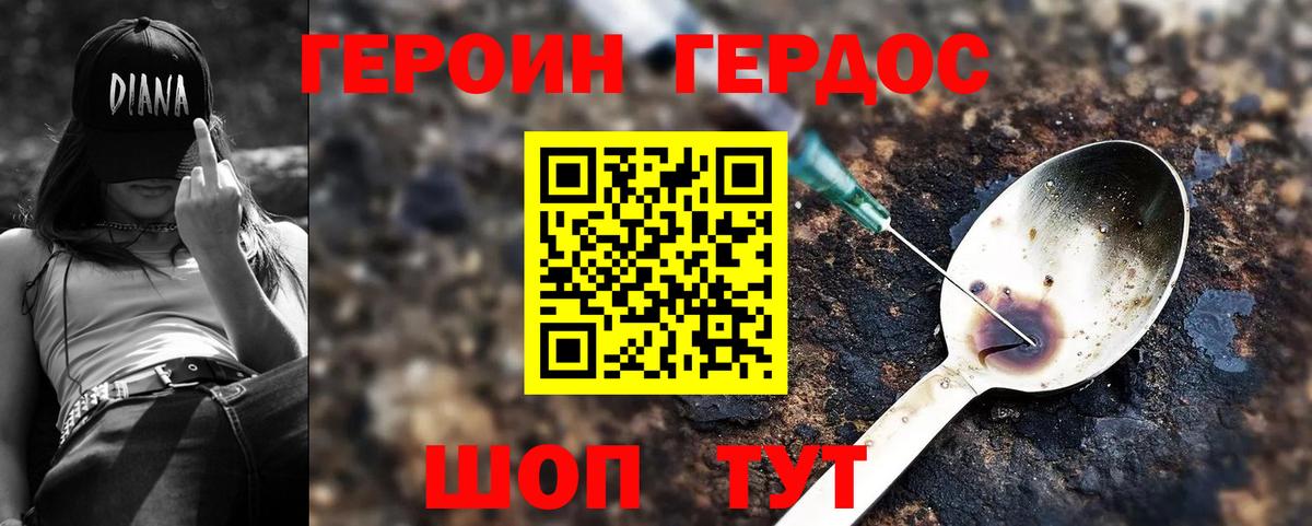 Магадан  Героин Heroin  Вход с VPN 
