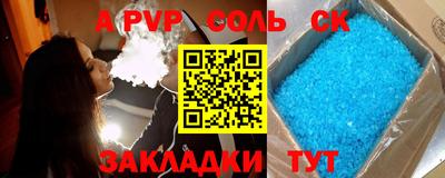 соль курить ск Донецк