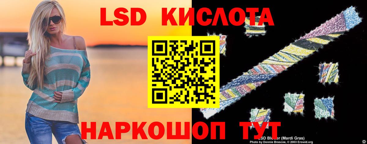 ЛСД экстази кислота Магадан
