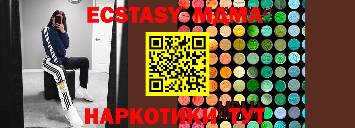 MDMA VHQ  MDMA молли  MDMA  Магадан  Вход с VPN 