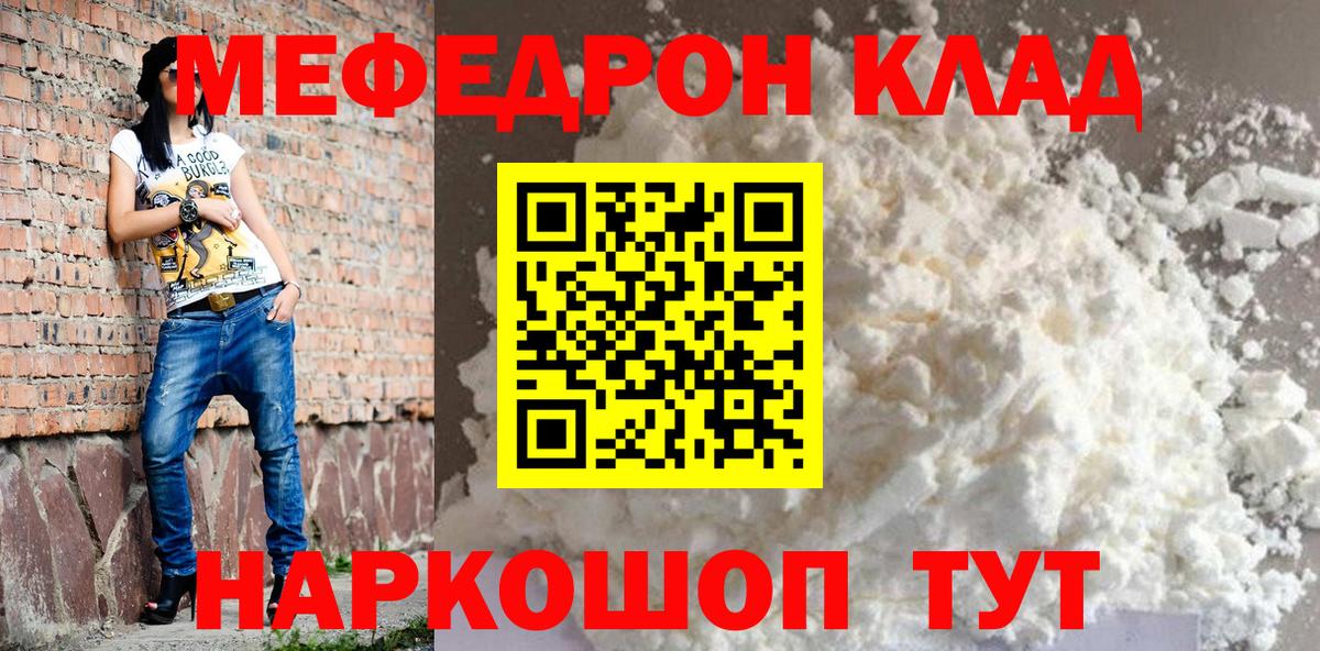 наркота  МЯУ-МЯУ кристаллы  Вход с VPN  МЯУ-МЯУ 4 MMC  Магадан  mega вход  МЯУ-МЯУ 
