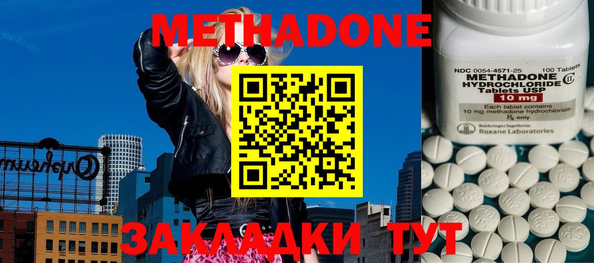 Магадан  Метадон мёд  Вход с VPN 