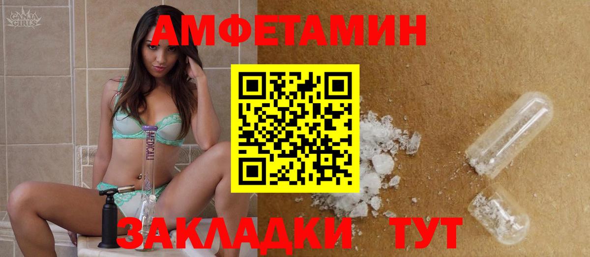 МЕТАМФЕТАМИН кристалл Магадан