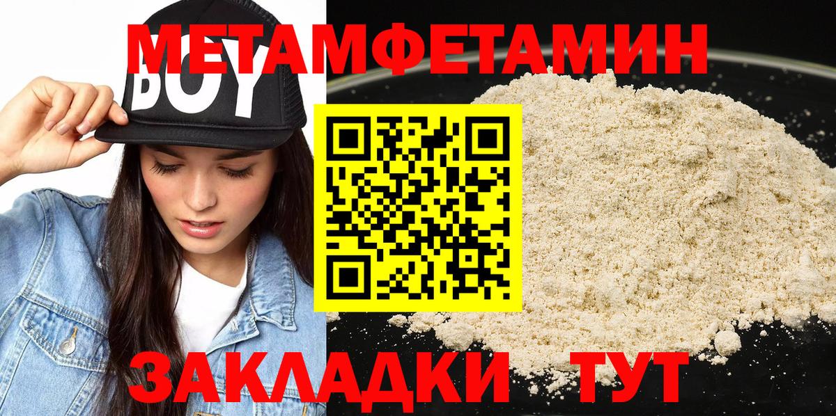 Магадан  Метамфетамин Methamphetamine  Вход с VPN 