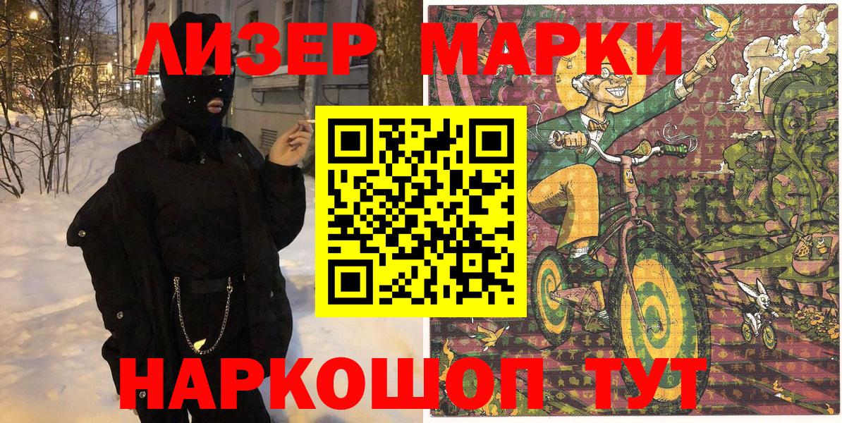 Марки 25I-NBOMe  Вход с VPN  Магадан  Марки NBOMe 1,8мг  Марки NBOMe 1,8мг 