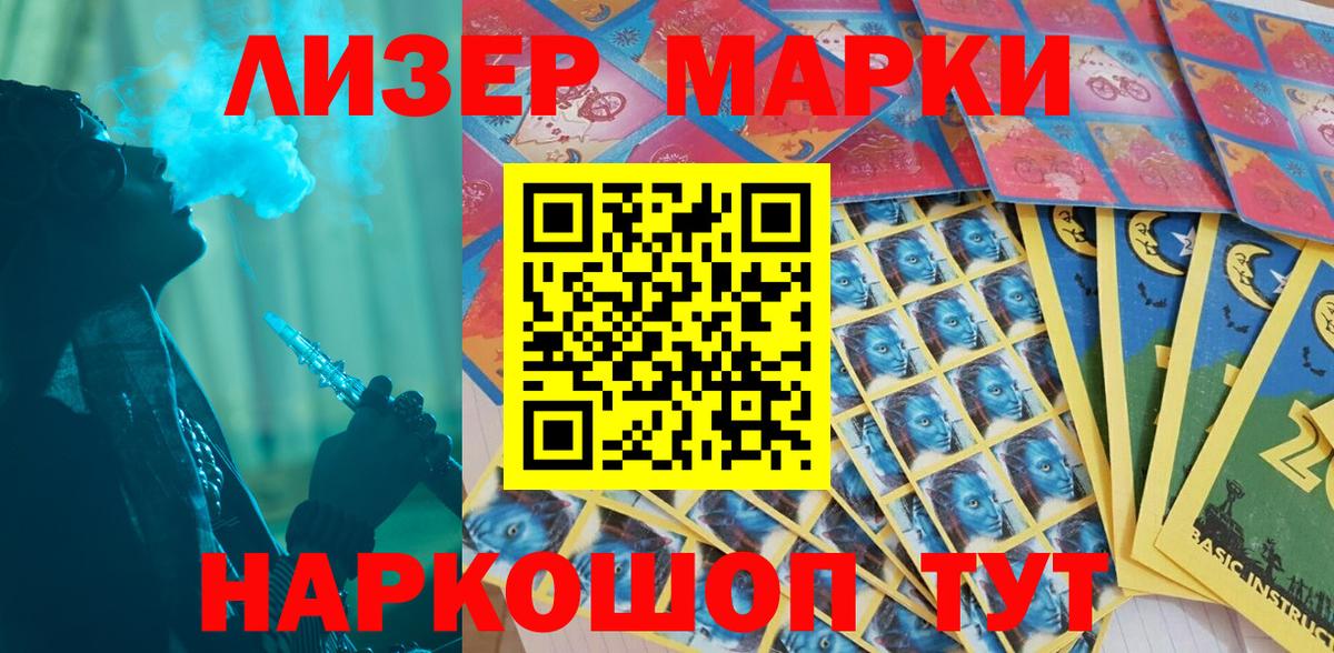 Марки 25I-NBOMe 1,8мг Магадан
