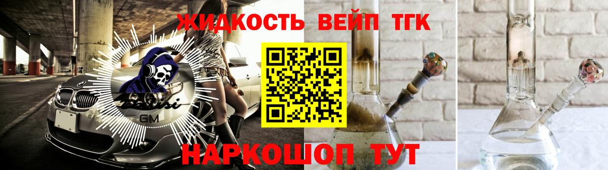 ТГК THC oil Магадан